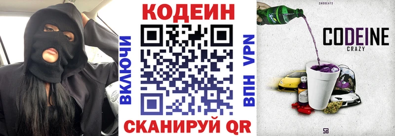 omg вход Шахты Codein Purple Drank