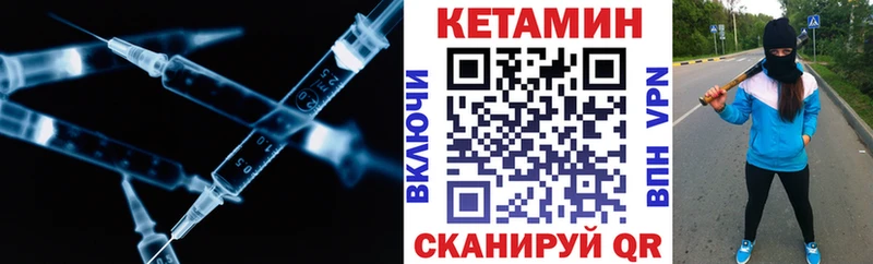 как найти закладки  Шахты  Кетамин VHQ 