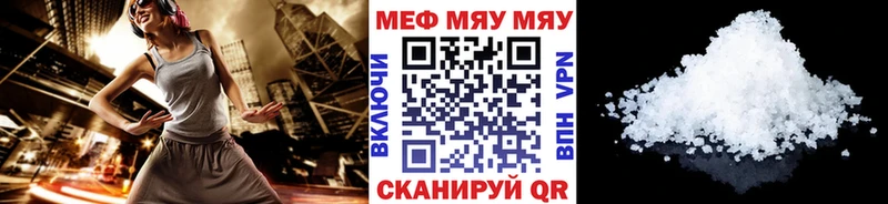 гидра дарнет шоп Шахты МЯУ-МЯУ 4 MMC